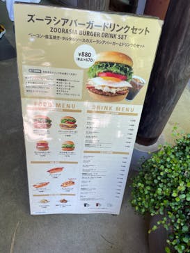 よこはま動物園ズーラシアに投稿された画像（2024/5/5）