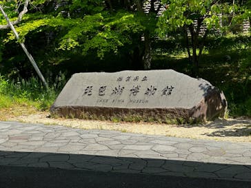 滋賀県立琵琶湖博物館に投稿された画像（2024/5/5）