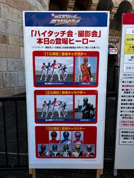 和歌山マリーナシティ　アドベンチャーホールに投稿された画像（2024/5/5）