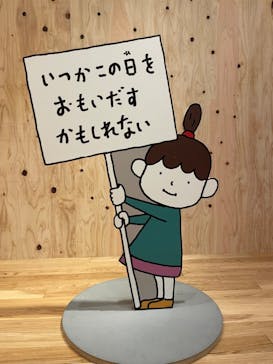 ヨシタケシンスケ展かもしれない 長野会場に投稿された画像（2024/5/5）