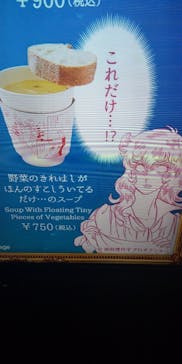 マクセル アクアパーク品川に投稿された画像（2024/5/5）