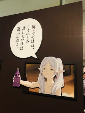 アニメ 葬送のフリーレン展 ～冒険の終わりから始まる物語～に投稿された画像（2024/5/5）