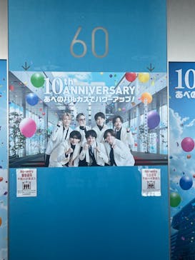 ハルカス300(展望台)に投稿された画像（2024/5/5）