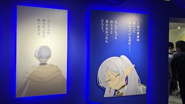 アニメ 葬送のフリーレン展 ～冒険の終わりから始まる物語～に投稿された画像（2024/5/5）