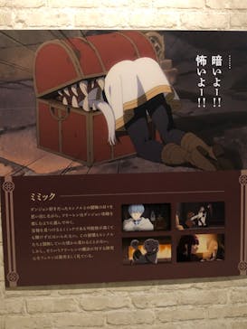 アニメ 葬送のフリーレン展 ～冒険の終わりから始まる物語～に投稿された画像（2024/5/5）