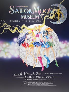 美少女戦士セーラームーン ミュージアム 大阪展事務局に投稿された画像（2024/5/5）