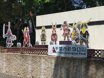 千葉市動物公園に投稿された画像（2024/5/5）