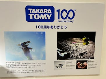 トミカ博 in NIIGATA事務局に投稿された画像（2024/5/5）