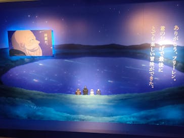 アニメ 葬送のフリーレン展 ～冒険の終わりから始まる物語～に投稿された画像（2024/5/5）