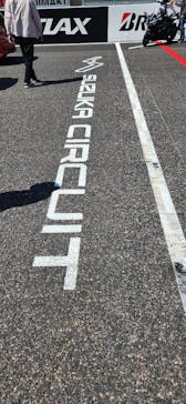 鈴鹿サーキットに投稿された画像（2024/5/5）