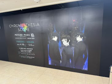 PSYCHO-PASS サイコパス10周年記念展覧会　 CHROMESTHESIA SCOPE （クロメスタジア スコープ）に投稿された画像（2024/5/5）