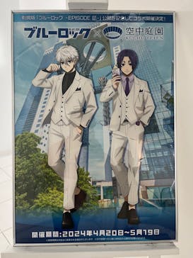 梅田スカイビル・空中庭園展望台に投稿された画像（2024/5/5）