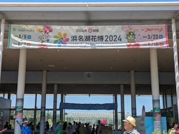 浜名湖花博2024に投稿された画像（2024/5/5）
