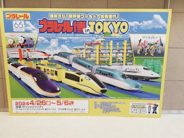 プラレール博 in TOKYO事務局に投稿された画像（2024/5/5）