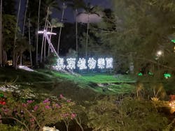 美らヤシパークオキナワ・東南植物楽園に投稿された画像（2024/5/5）