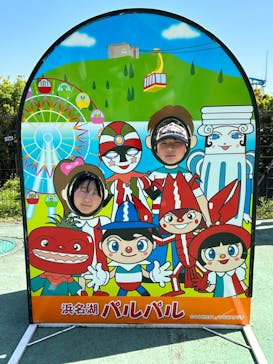 浜名湖パルパルに投稿された画像（2024/5/5）