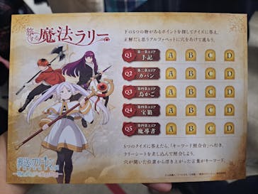 アニメ 葬送のフリーレン展 ～冒険の終わりから始まる物語～に投稿された画像（2024/5/6）