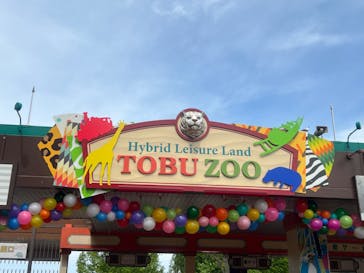 東武動物公園に投稿された画像（2024/5/6）