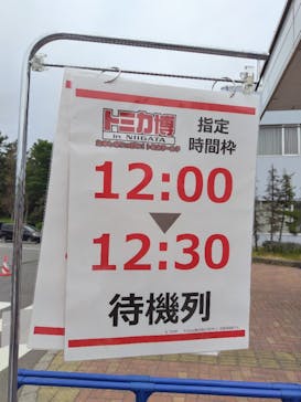 トミカ博 in NIIGATA事務局に投稿された画像（2024/5/6）