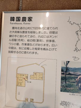 野外民族博物館 リトルワールドに投稿された画像（2024/5/6）