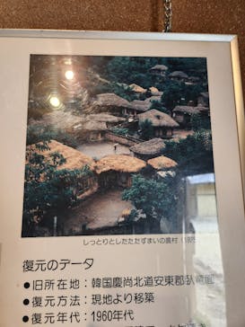 野外民族博物館 リトルワールドに投稿された画像（2024/5/6）