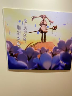 アニメ 葬送のフリーレン展 ～冒険の終わりから始まる物語～に投稿された画像（2024/5/6）