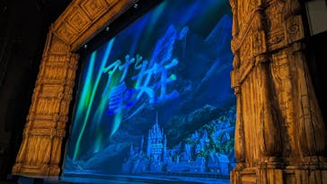 劇団四季　JR東日本四季劇場[春][秋]に投稿された画像（2024/5/6）