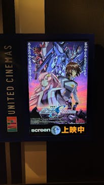 ローソン・ユナイテッドシネマ／ユナイテッド・シネマ／シネプレックスに投稿された画像（2024/5/6）