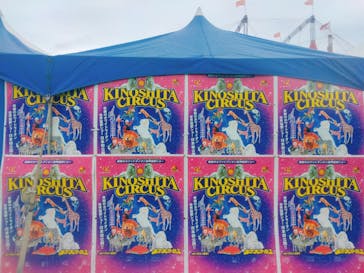 木下大サーカス大阪公演に投稿された画像（2024/5/6）