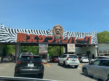 東北サファリパークに投稿された画像（2024/5/6）