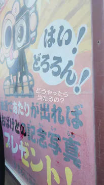 ひらかたパークに投稿された画像（2024/5/6）