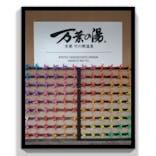 京都竹の郷温泉 万葉の湯に投稿された画像（2024/5/6）