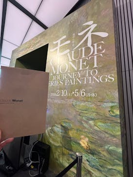 モネ　連作の情景に投稿された画像（2024/5/6）