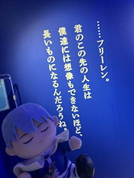 アニメ 葬送のフリーレン展 ～冒険の終わりから始まる物語～に投稿された画像（2024/5/6）