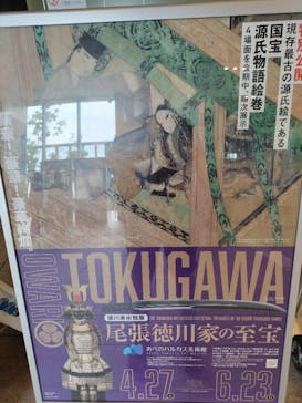 あべのハルカス美術館に投稿された画像（2024/5/6）