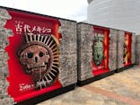 特別展「古代メキシコ ーマヤ、アステカ、テオティワカン」に投稿された画像（2024/5/7）
