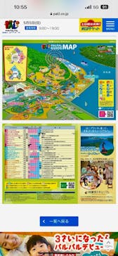 浜名湖パルパルに投稿された画像（2024/5/7）