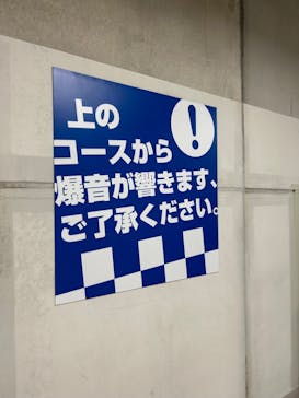 鈴鹿サーキットに投稿された画像（2024/5/7）