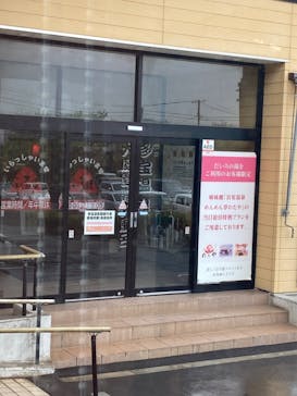 多宝温泉　だいろの湯に投稿された画像（2024/5/7）