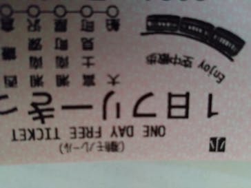湘南モノレール大船駅に投稿された画像（2024/5/7）