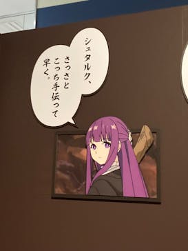 アニメ 葬送のフリーレン展 ～冒険の終わりから始まる物語～に投稿された画像（2024/5/7）