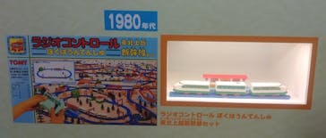 プラレール博 in TOKYO事務局に投稿された画像（2024/5/7）