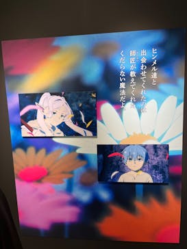 アニメ 葬送のフリーレン展 ～冒険の終わりから始まる物語～に投稿された画像（2024/5/7）