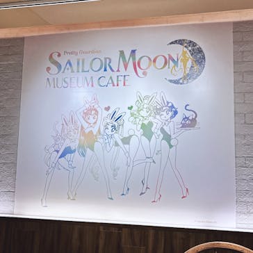 美少女戦士セーラームーン ミュージアム 大阪展事務局に投稿された画像（2024/5/7）