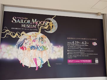 美少女戦士セーラームーン ミュージアム 大阪展事務局に投稿された画像（2024/5/7）