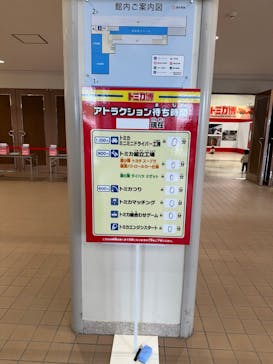 トミカ博 in NIIGATA事務局に投稿された画像（2024/5/8）