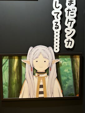 アニメ 葬送のフリーレン展 ～冒険の終わりから始まる物語～に投稿された画像（2024/5/8）