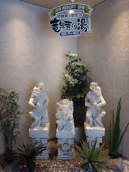 湘南RESORT SPA 竜泉寺の湯に投稿された画像（2024/5/8）