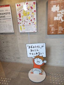 ヨシタケシンスケ展かもしれない 長野会場に投稿された画像（2024/5/8）