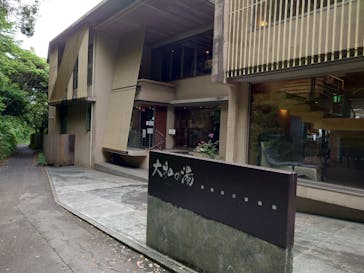 成田の命泉　大和の湯に投稿された画像（2024/5/9）